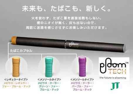 即日発送☆プルームテックスターターキット 福岡市先行発売分
